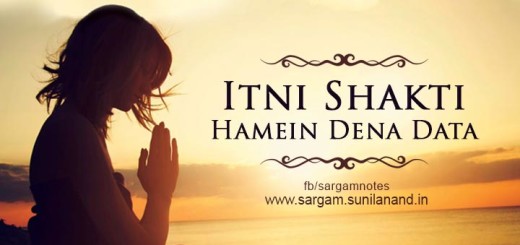 itni shakti hame dena data harmonium sargam piano notes