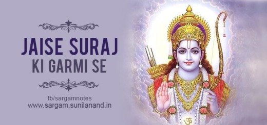 jaise suraj ki garmi se harmonium sargam notes