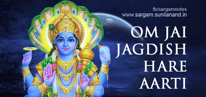 om jai jagdish hare aarti harmonium sargam notes