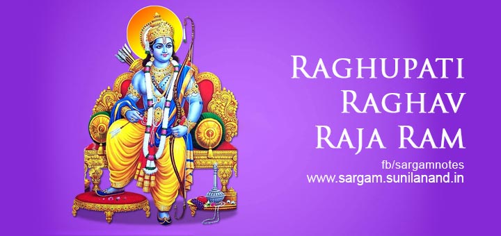 raghupati raghav raja ram bhajan song notes