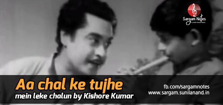 aa chal ke tujhe piano notes harmonium sargam