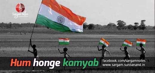 hum honge kamyab patriotic-song notes harmonium sargam