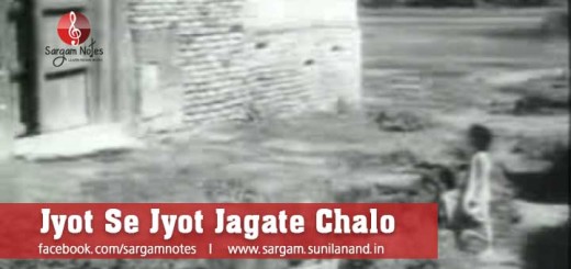 Jyot Se Jyot Jagate Chalo hindi old song harmonium sargam