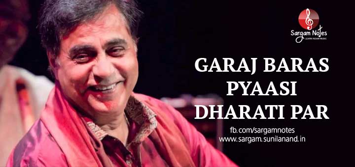 Garaj baras pyaasi dharati par ghazal notes in harmonium sargam